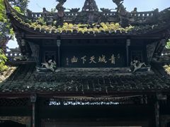 -青城山