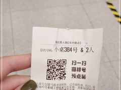 -海底捞火锅(吴中路店)