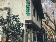 -五观堂素食(新华路店)