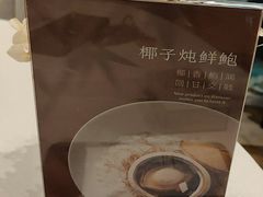 -富淳饭店(世纪公园店)