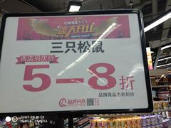 -利群商厦(台东店)