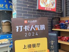 -叁省斋粉蒸肉甑糕·清真(回民街店)