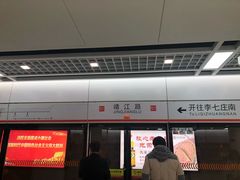 -靖江路(地铁站)