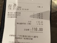 账单-今之味南亚厨房·探店指南(领展购物广场店)