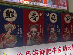 -尚品海鲜肥牛自助火锅(湖明店)