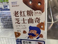 -煲珠公·老红糖珍珠奶茶(长宁龙之梦店)