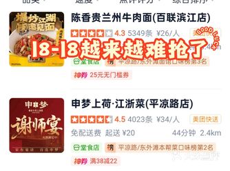 18元无门槛红包有点难抢