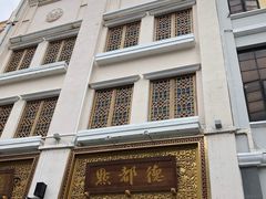 -点都德(北京路贰店)