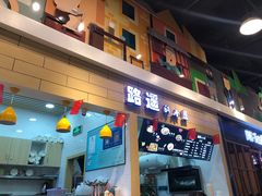 门面-路遥的小屋冷沾沾(凯德广场店)