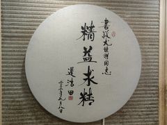 -百味饺子城•海鲜家常菜(秦皇岛店)