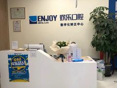 -欢乐口腔(望京分院)