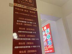 -柴头哥·牛肉火锅(爱民路店)