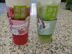 -奈雪的茶(skp店)