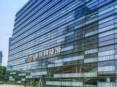 -重庆科技馆
