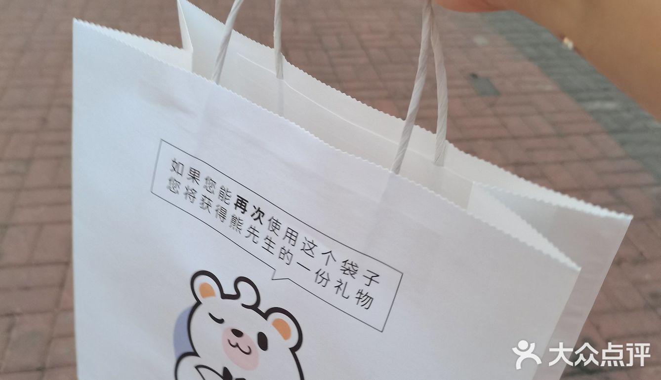 可爱的蛋糕店之熊先生