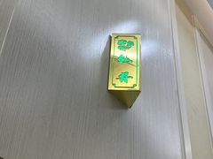 -福天門粤宴(寮步店)
