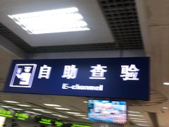 -珠海拱北口岸