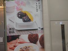 -满记甜品(金帝银泰城店)