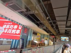 -丰茂烤串(公园店)