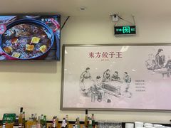 -东方饺子王(和平里店)