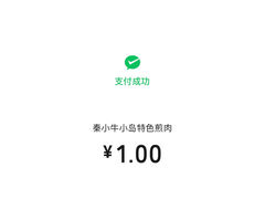 -秦小牛煎肉餐厅(河北大街总店)