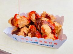 -越香王老汉臭豆腐