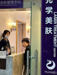 -华美整形美容医院