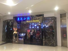 门面-鹿港小镇(悠唐店)