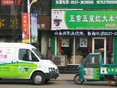android_upload_pic-状元米线(兖州银座店)