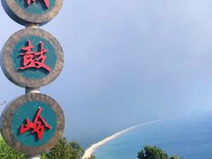 -海南铜鼓岭景区