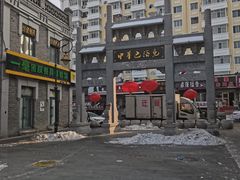 -中华巴洛克风情街