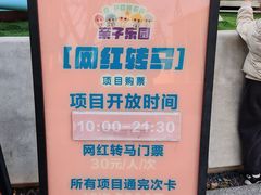 -OCT PARK欢乐时光