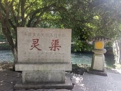 -桂林灵渠景区