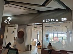 门面-喜茶(永旺梦乐城店)