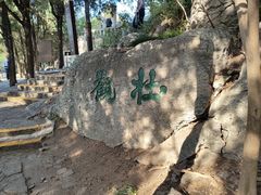 -云龙湖旅游景区