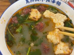 -清真马杰山牛肉汤馆