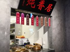 -天津卫码头(南开大悦城店)
