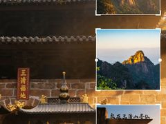 -三清山风景名胜区