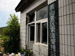 -灵山