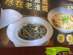 -老淮城·长鱼面(河下古镇店)