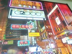 门面-澳门陈光记烧味饭店(万象城店)