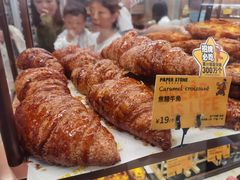 -PAPER STONE BAKERY(天环店)