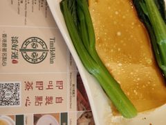 -添好运点心专门店(百老汇店)