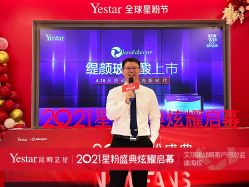 -Yestar艺星医疗美容医院
