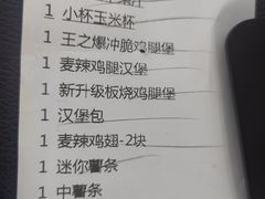 -麦当劳(中唱大厦店)