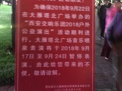 -大雁塔北广场音乐喷泉