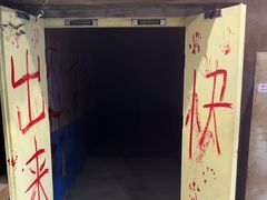 -天堂疯人院·沉浸式实景演绎密室