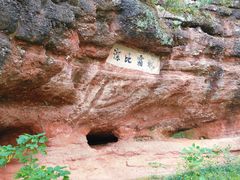 -天台山赤城山景区