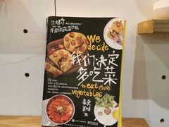 -漫蔬•台北蔬食小馆VEGGIEBOIL(朝晖店)