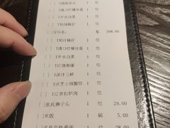 账单-羲和雅苑•北京烤鸭(陆家嘴中心店)